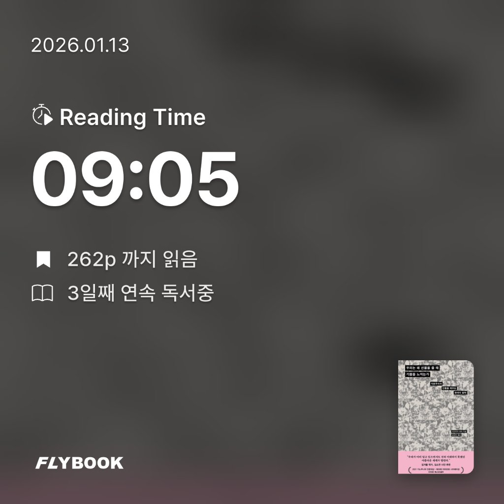 다정님의 우리는 왜 선물을 줄 때 기쁨을 느끼는가 게시물 이미지