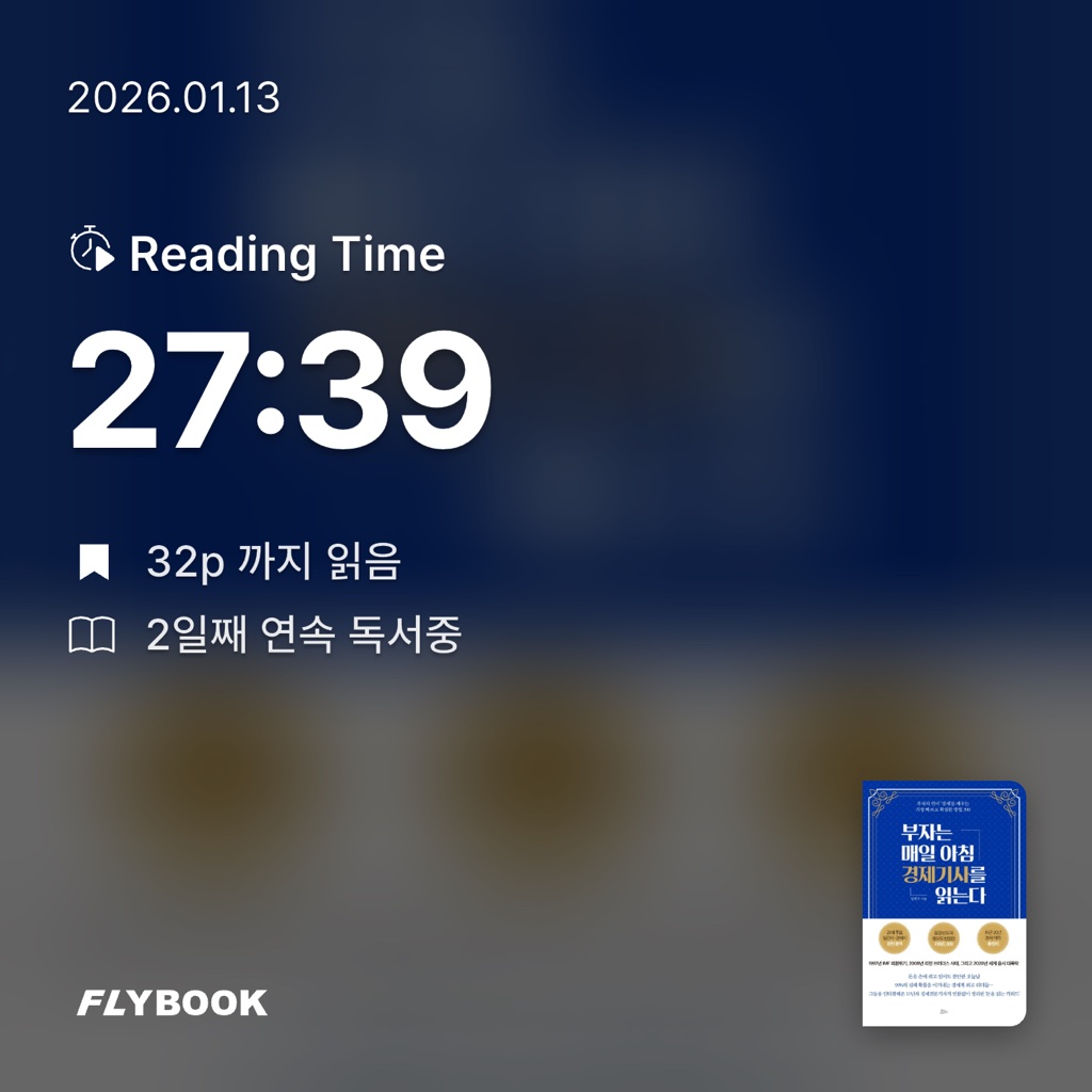 권종윤님의 부자는 매일 아침 경제기사를 읽는다 게시물 이미지