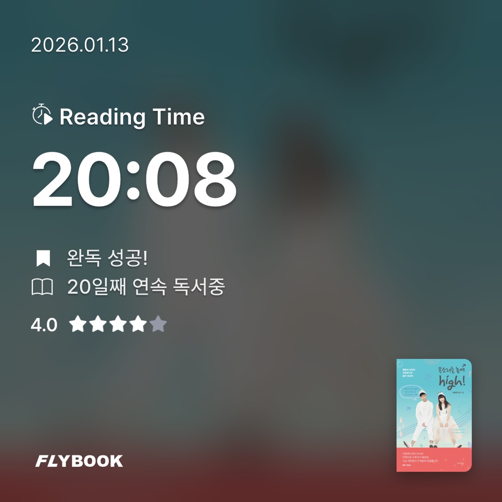 달책빵님의 목소리를 높여 high! 게시물 이미지