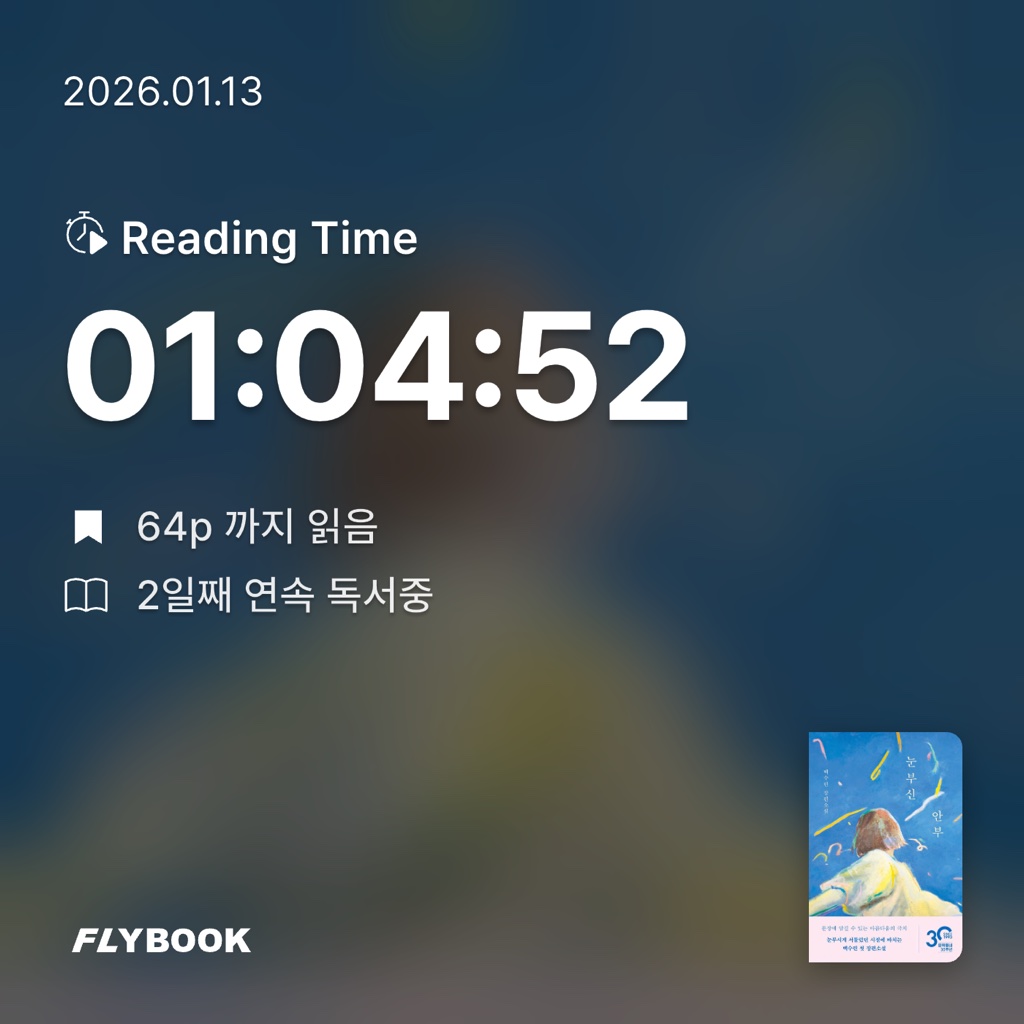 ㅂㅂ님의 눈부신 안부 게시물 이미지