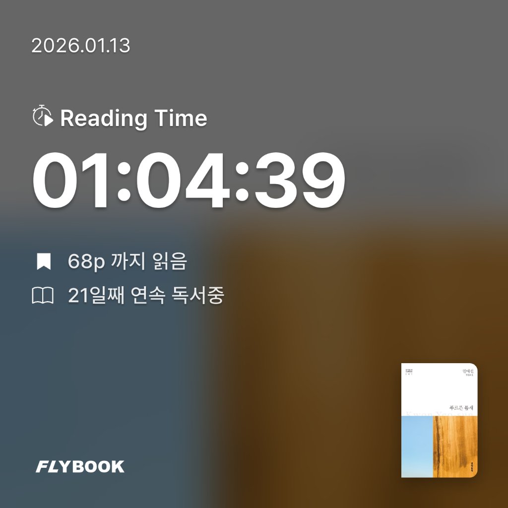 Jiyeon Park님의 푸르른 틈새 게시물 이미지