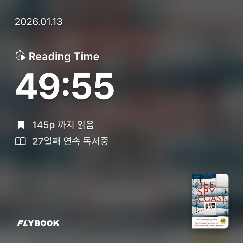 주진숙님의 스파이 코스트 게시물 이미지