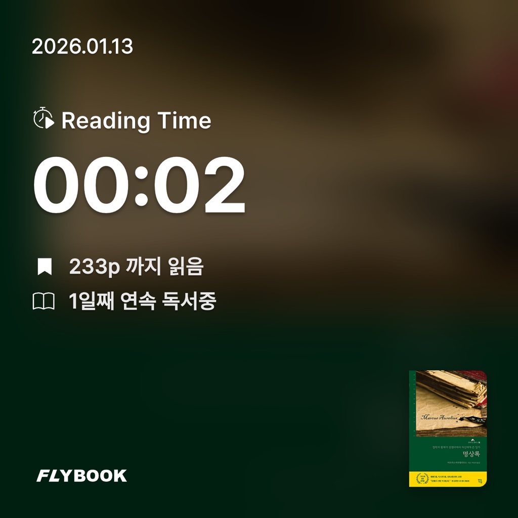 habitree님의 명상록 게시물 이미지