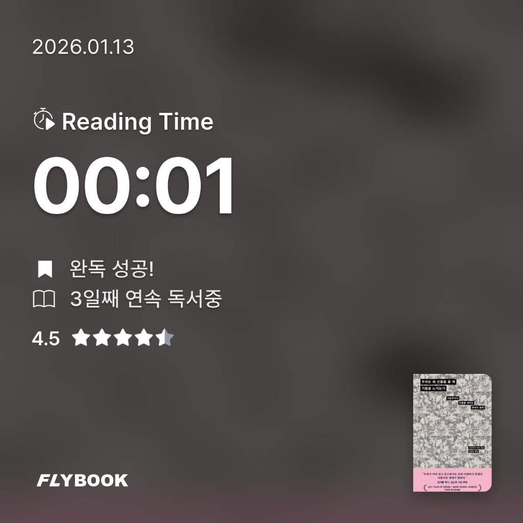 다정님의 우리는 왜 선물을 줄 때 기쁨을 느끼는가 게시물 이미지