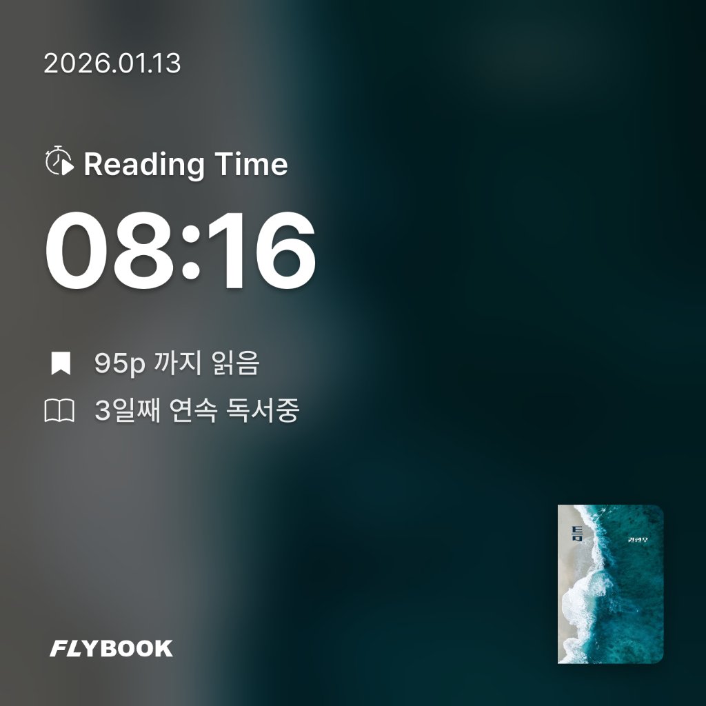 다정님의 틈 게시물 이미지