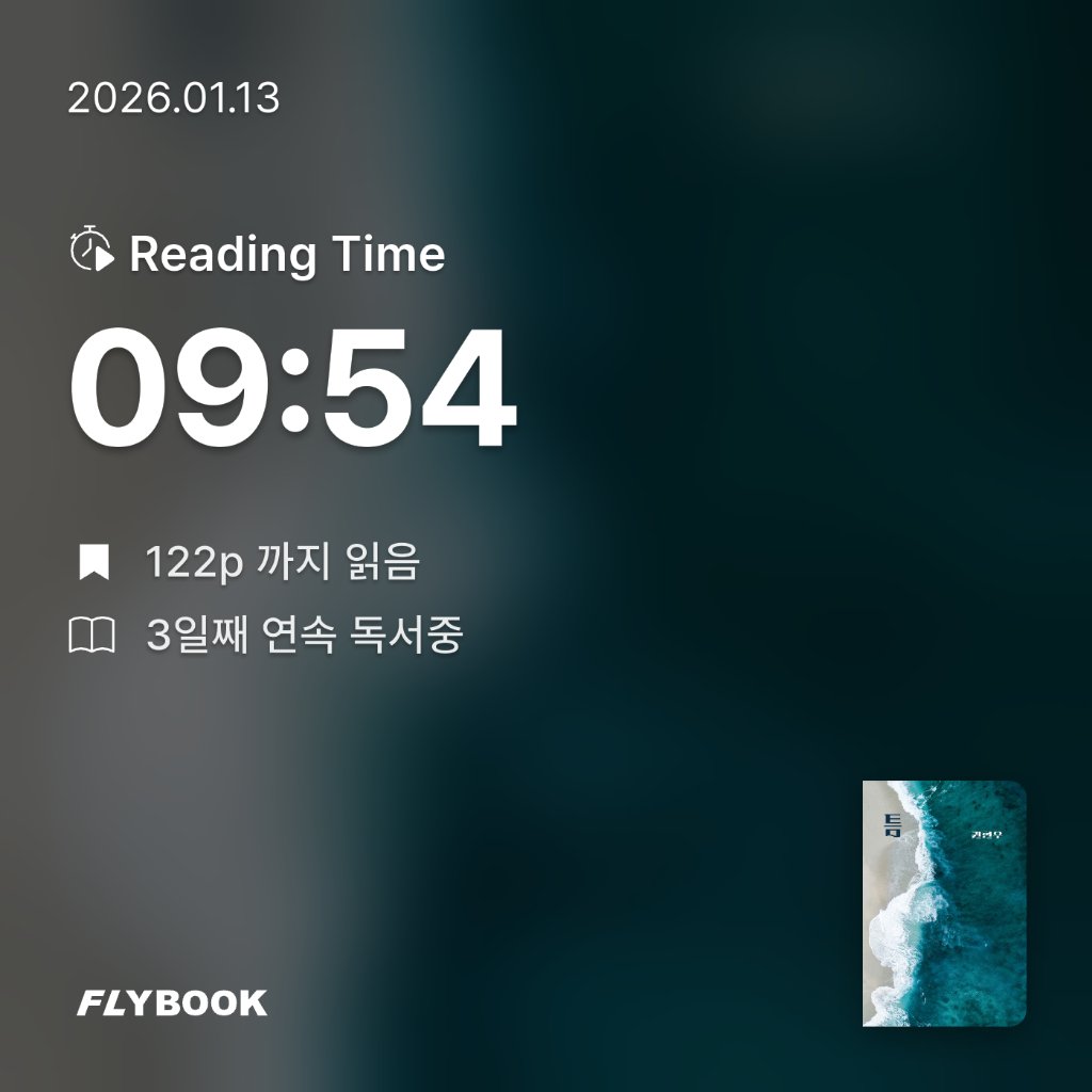 다정님의 틈 게시물 이미지