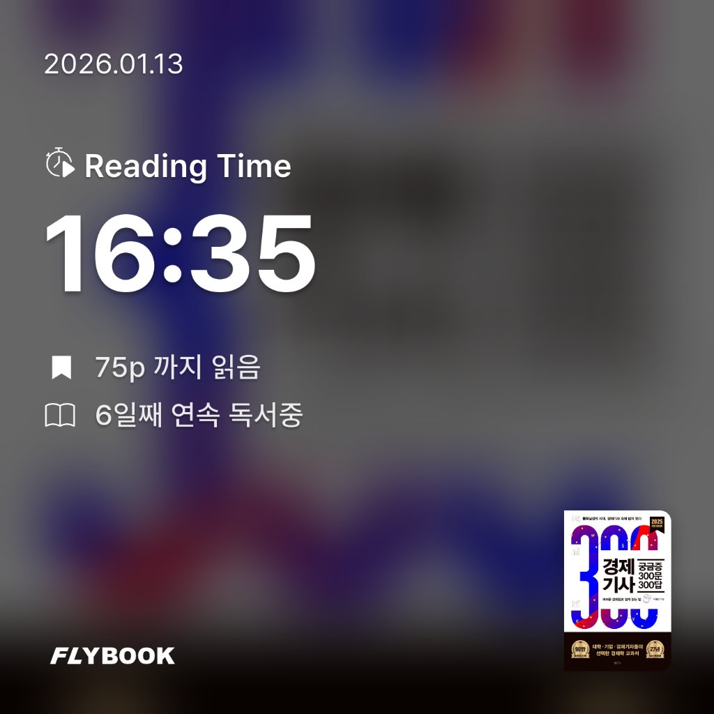 알감자님의 경제기사 궁금증 300문 300답 게시물 이미지