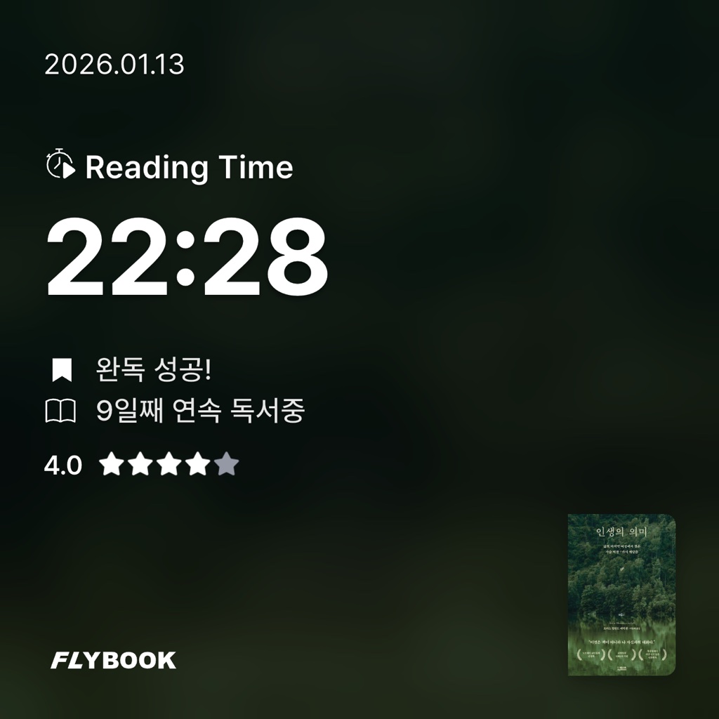 산더미북스님의 인생의 의미 게시물 이미지