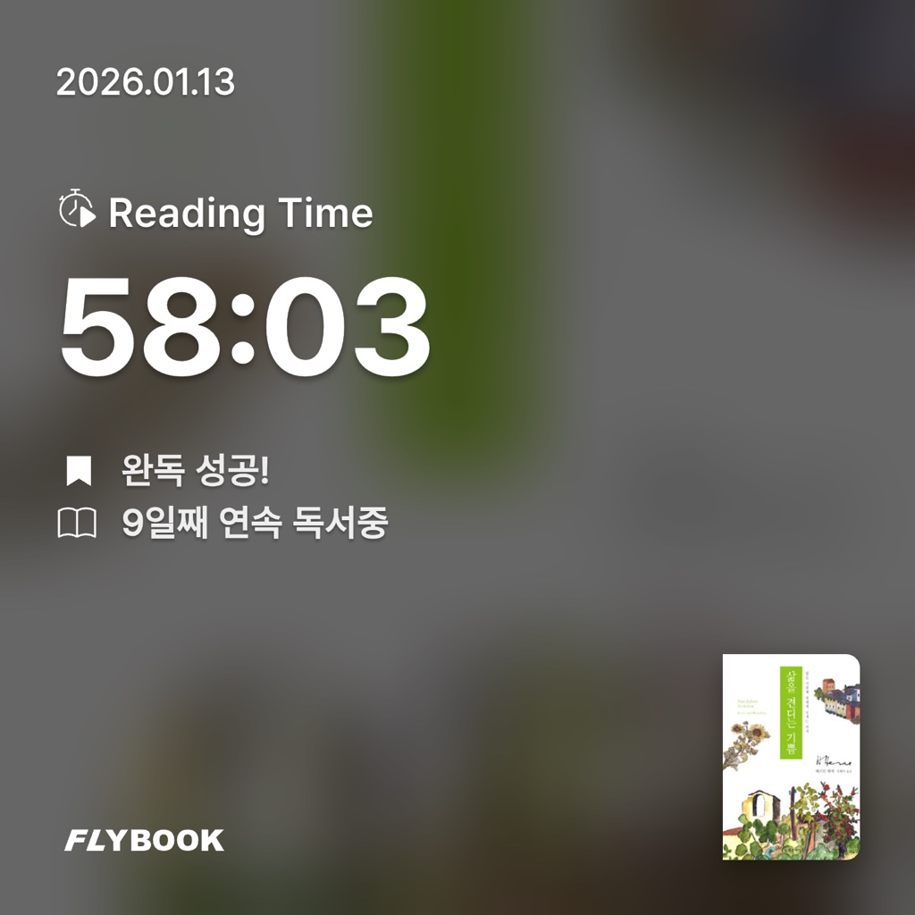 홈런 타이거즈님의 삶을 견디는 기쁨 게시물 이미지