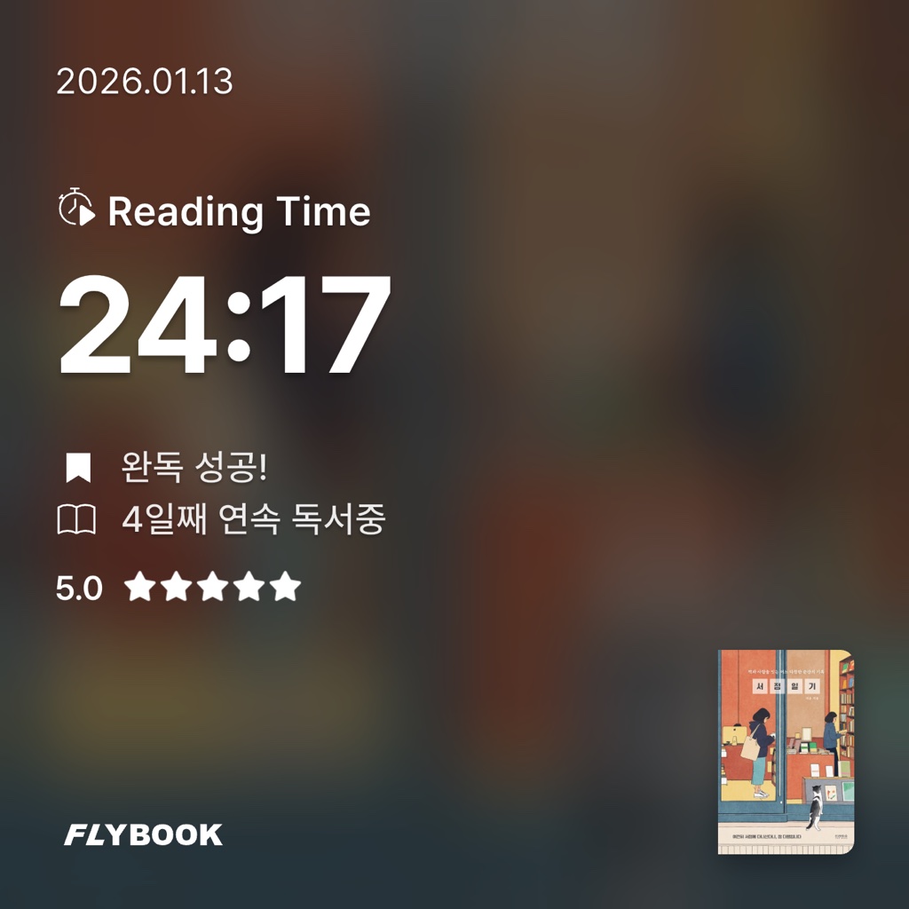 정워니님의 서점 일기 게시물 이미지