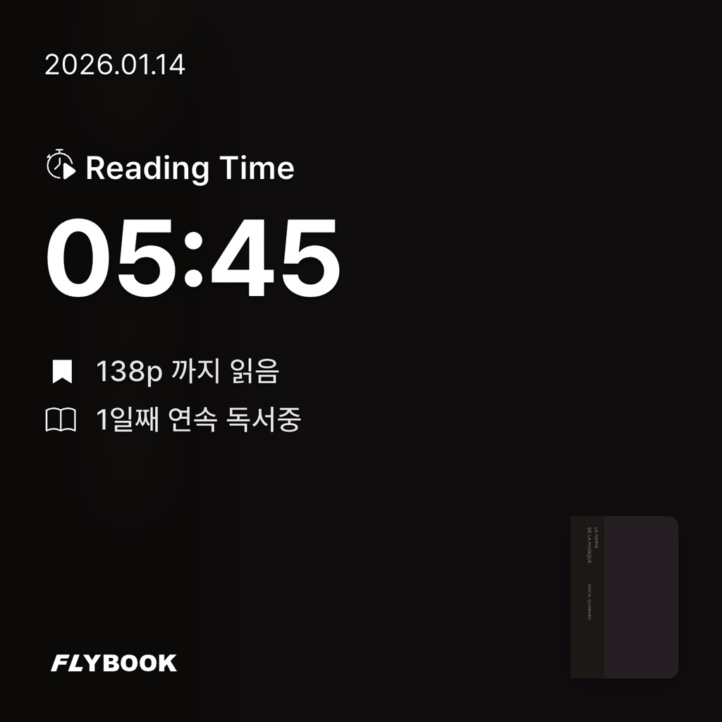 유지현님의 음악 혐오 게시물 이미지