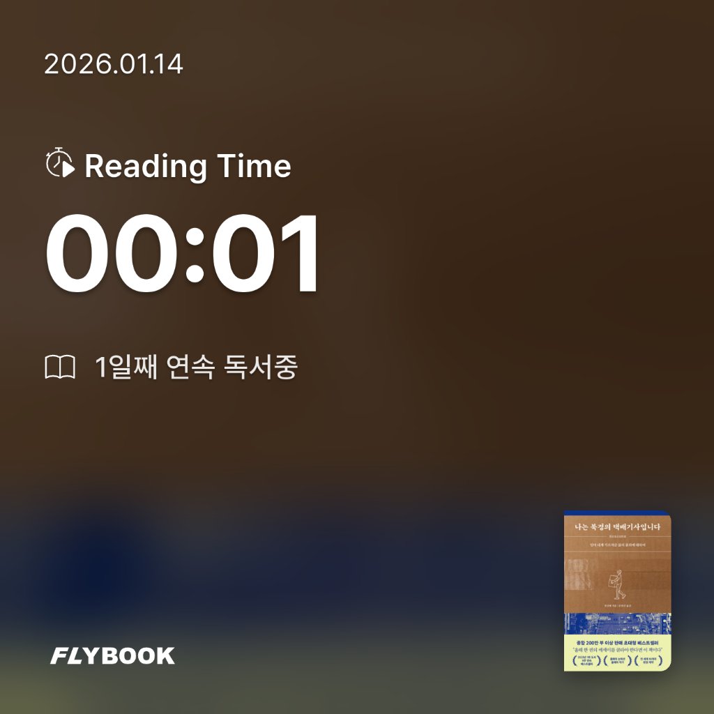 이수현님의 나는 북경의 택배기사입니다 게시물 이미지