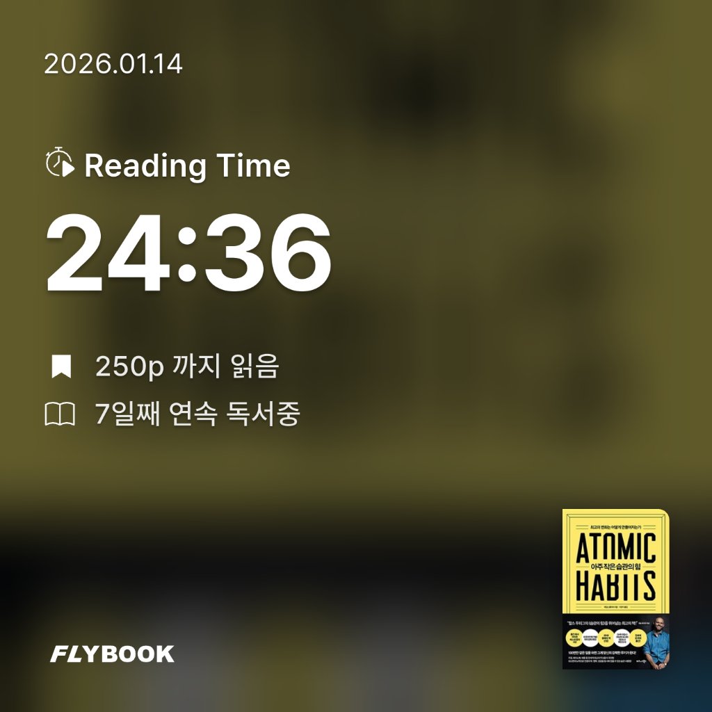 알감자님의 아주 작은 습관의 힘 게시물 이미지