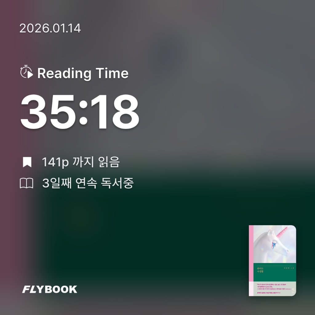 새취님의 취미는 사생활 게시물 이미지