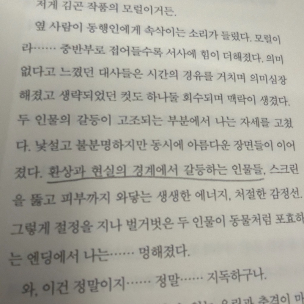 박소희님의 혼모노 게시물 이미지