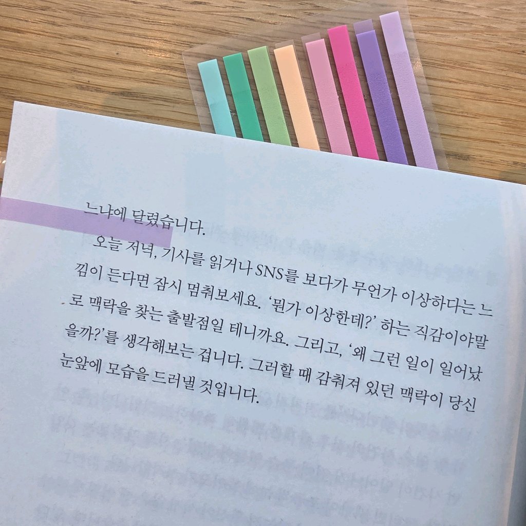 취미는북맥님의 최선의 철학 게시물 이미지