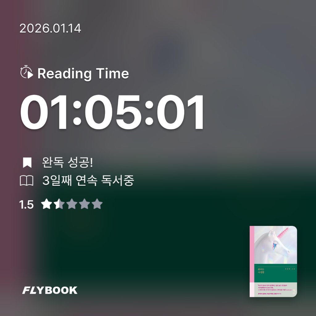 새취님의 취미는 사생활 게시물 이미지