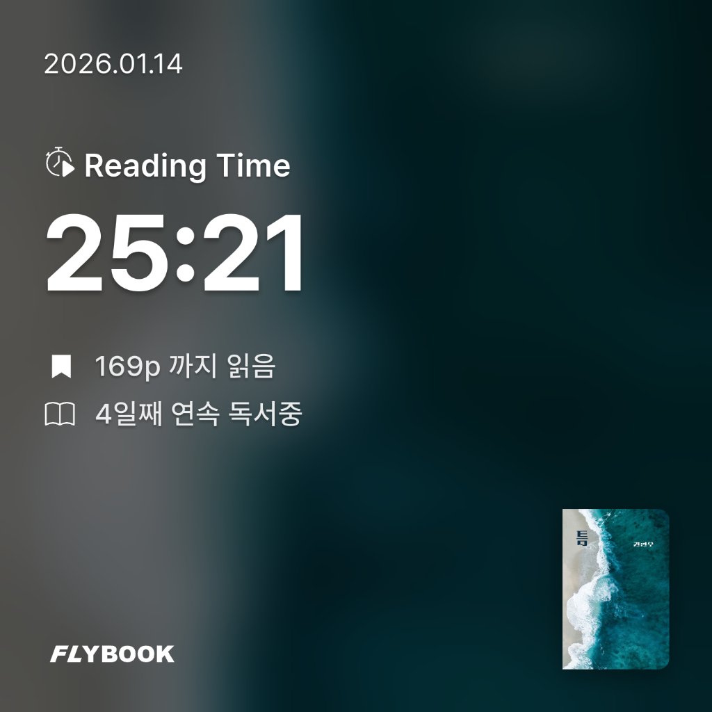 다정님의 틈 게시물 이미지