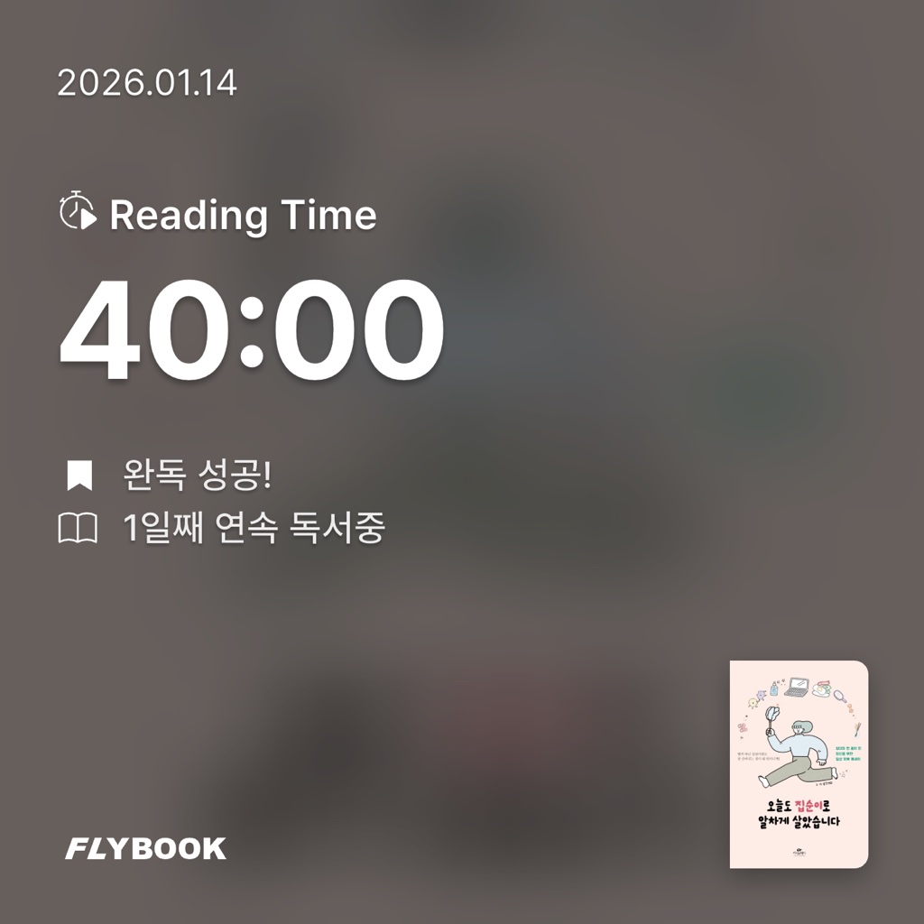 김하람님의 오늘도 집순이로 알차게 살았습니다 게시물 이미지