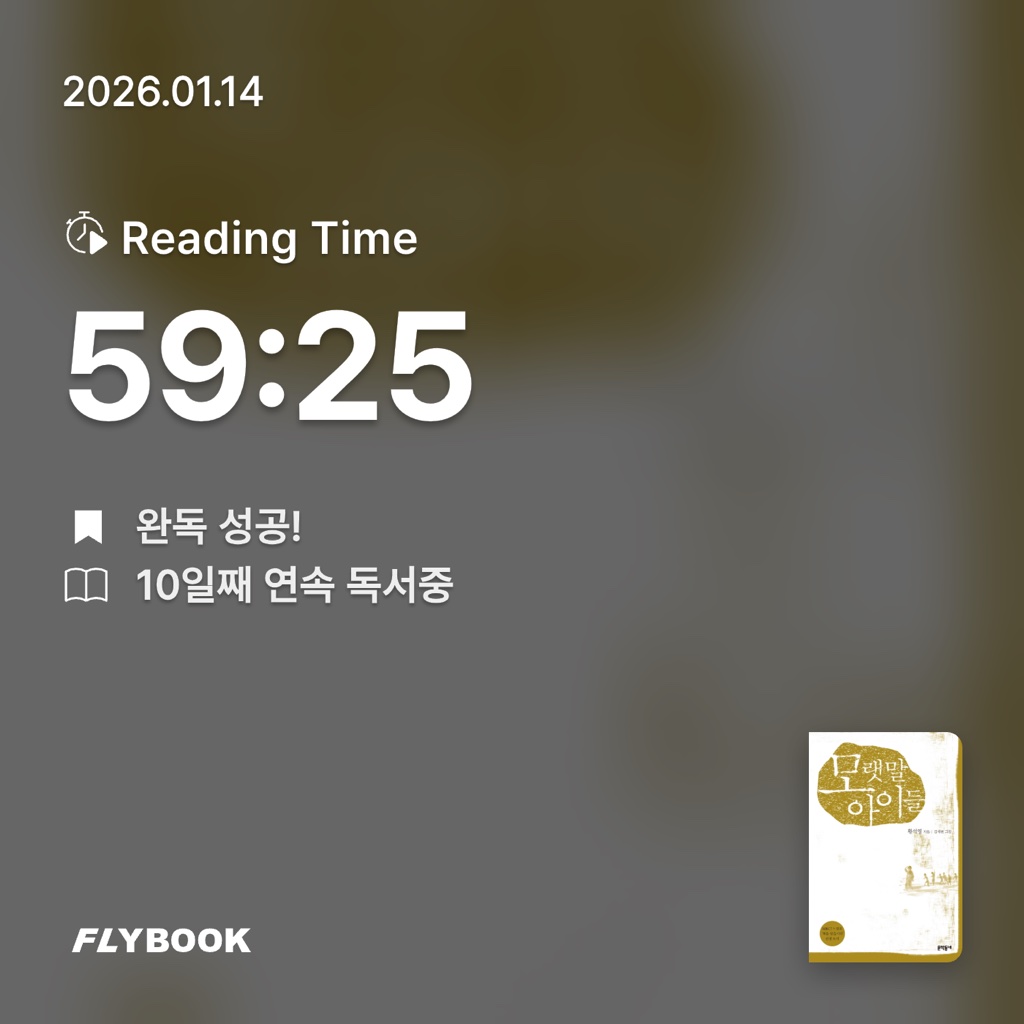 홈런 타이거즈님의 모랫말 아이들 게시물 이미지