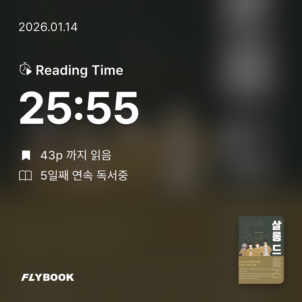 정워니님의 살롱 드 홈즈 게시물 이미지