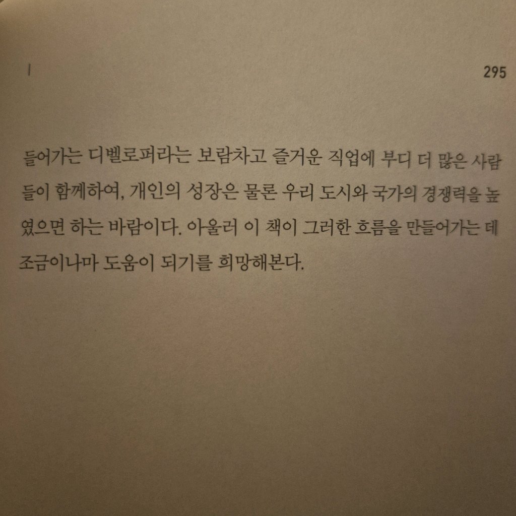 송기철님의 도쿄를 바꾼 빌딩들 게시물 이미지