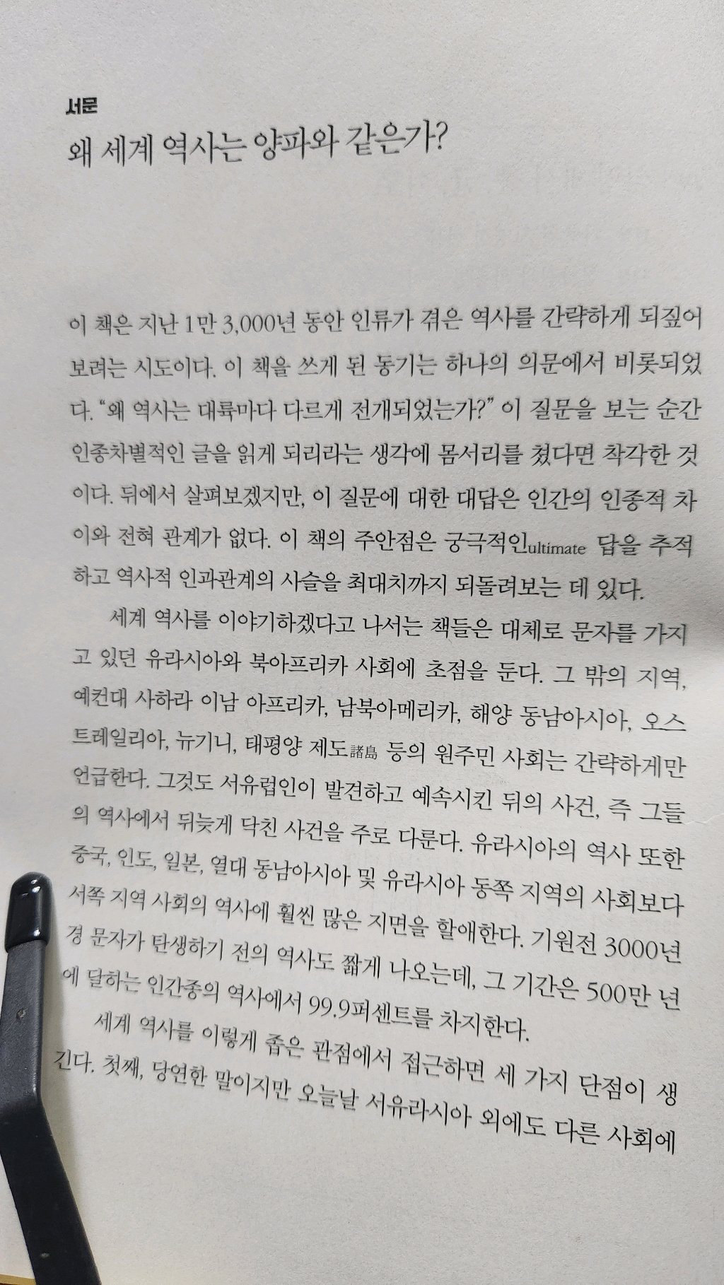날위한나님의 총 균 쇠 게시물 이미지