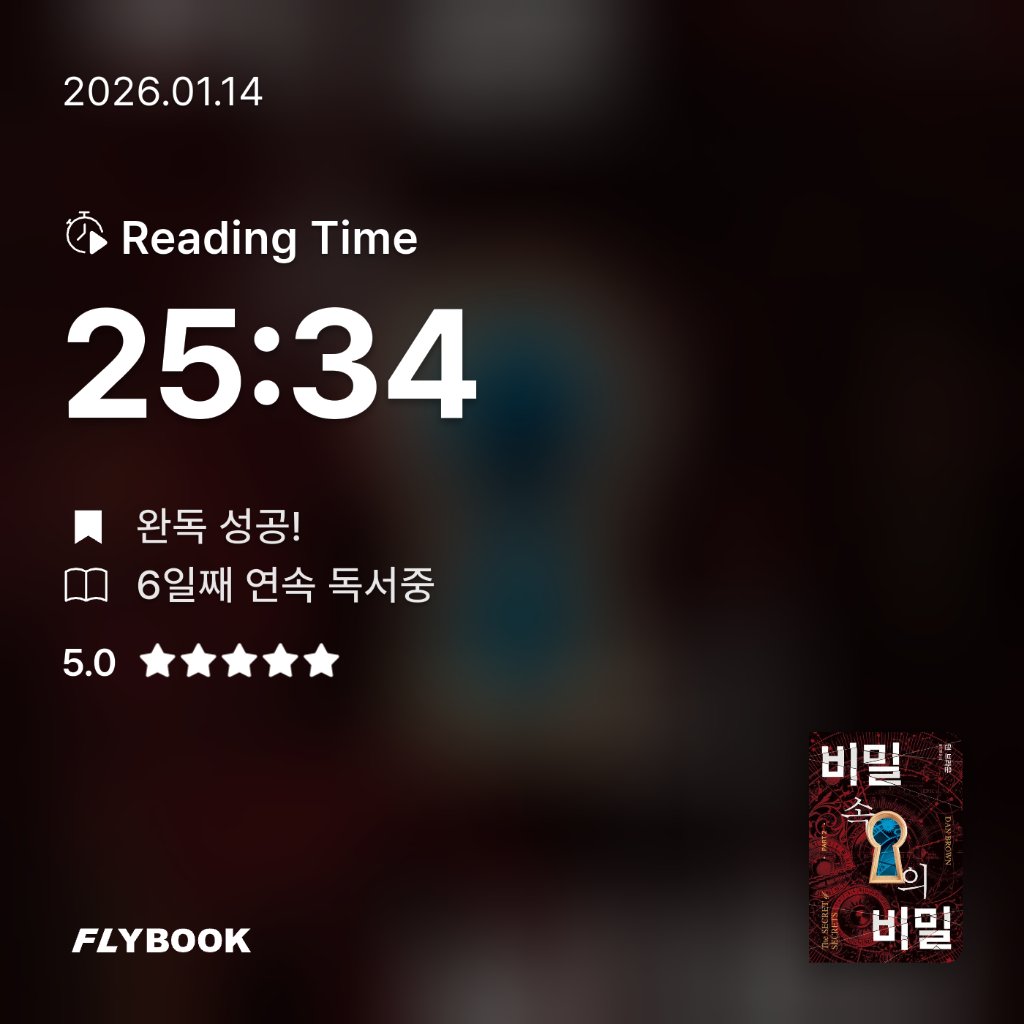 네오몽츄💛님의 비밀 속의 비밀 2 게시물 이미지