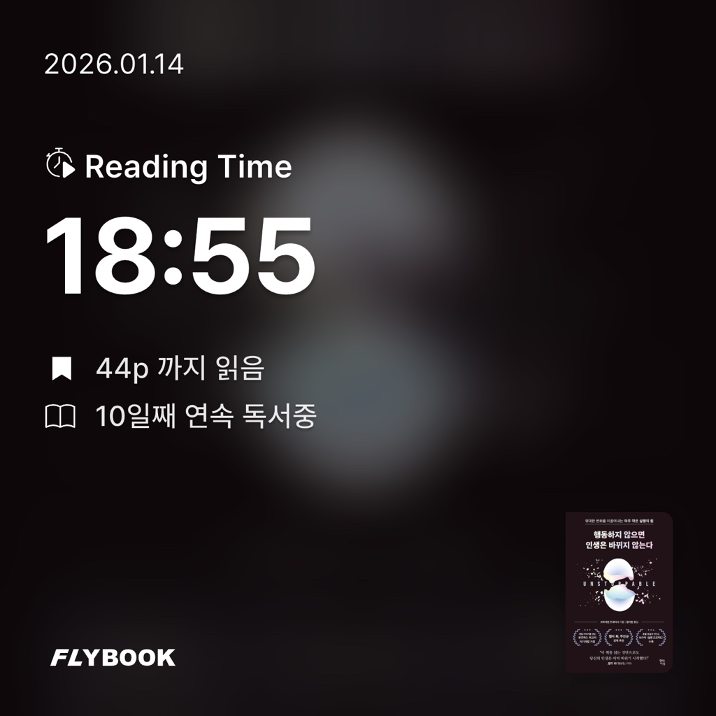 산더미북스님의 행동하지 않으면 인생은 바뀌지 않는다 게시물 이미지