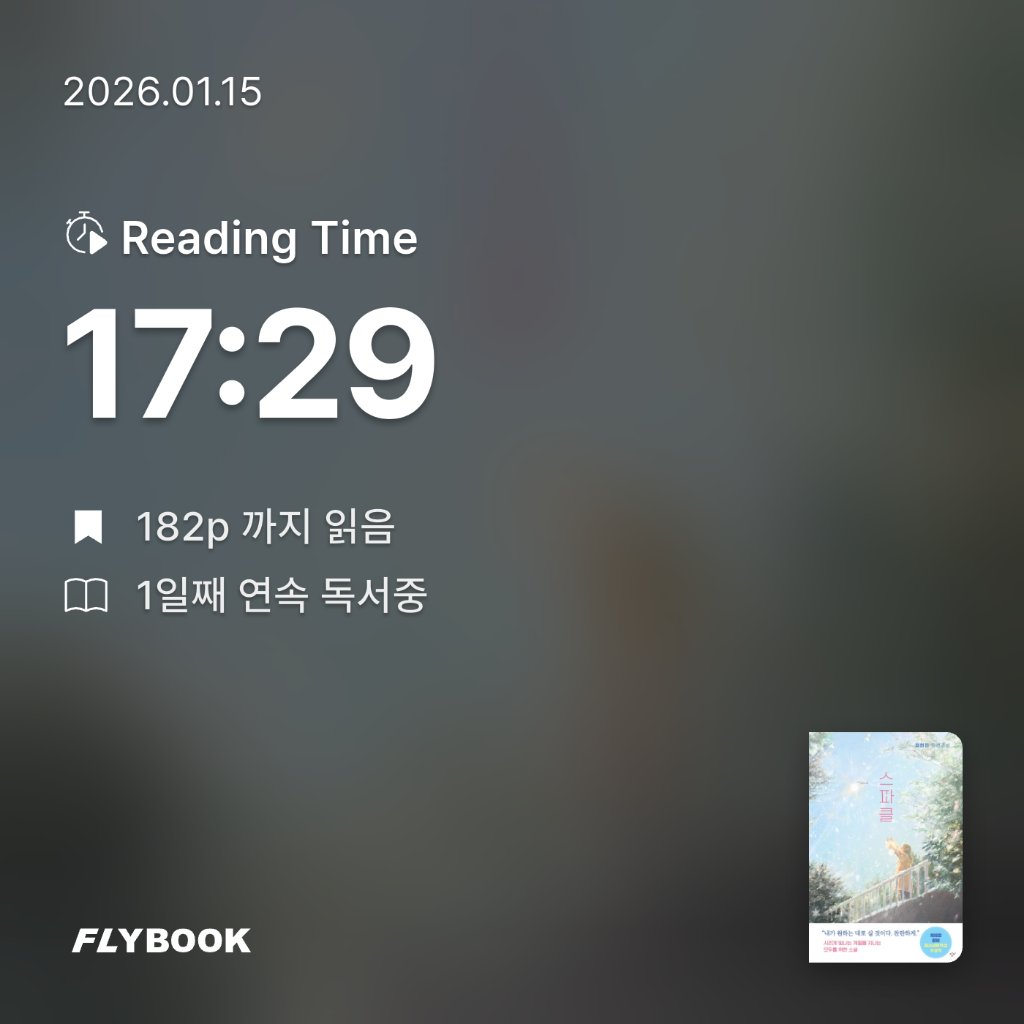 책먹는 토끼님의 스파클 게시물 이미지