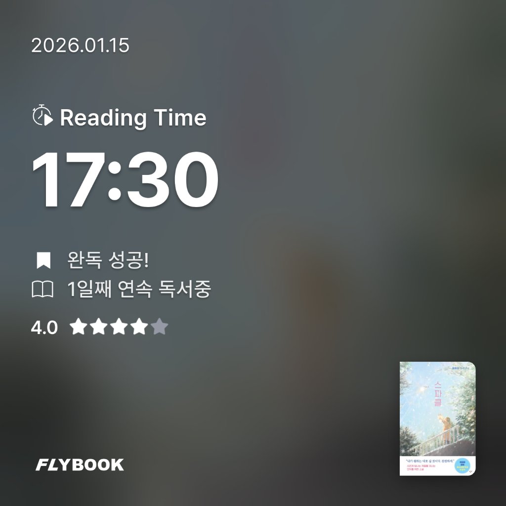 책먹는 토끼님의 스파클 게시물 이미지