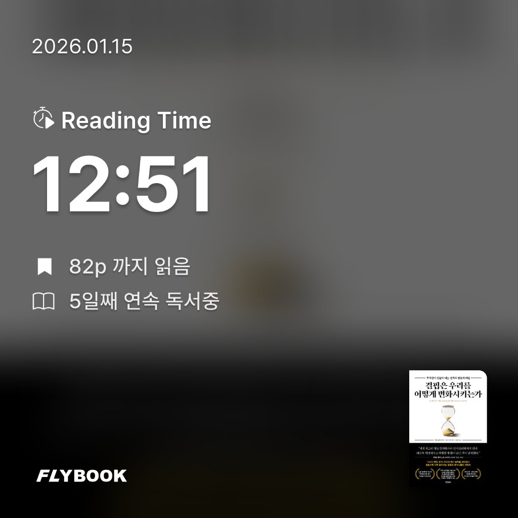 다정님의 결핍은 우리를 어떻게 변화시키는가 게시물 이미지