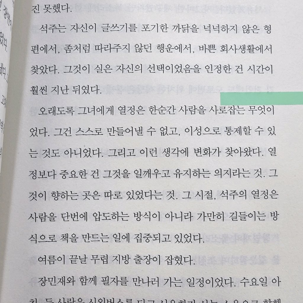 취미는북맥님의 오직 그녀의 것 게시물 이미지