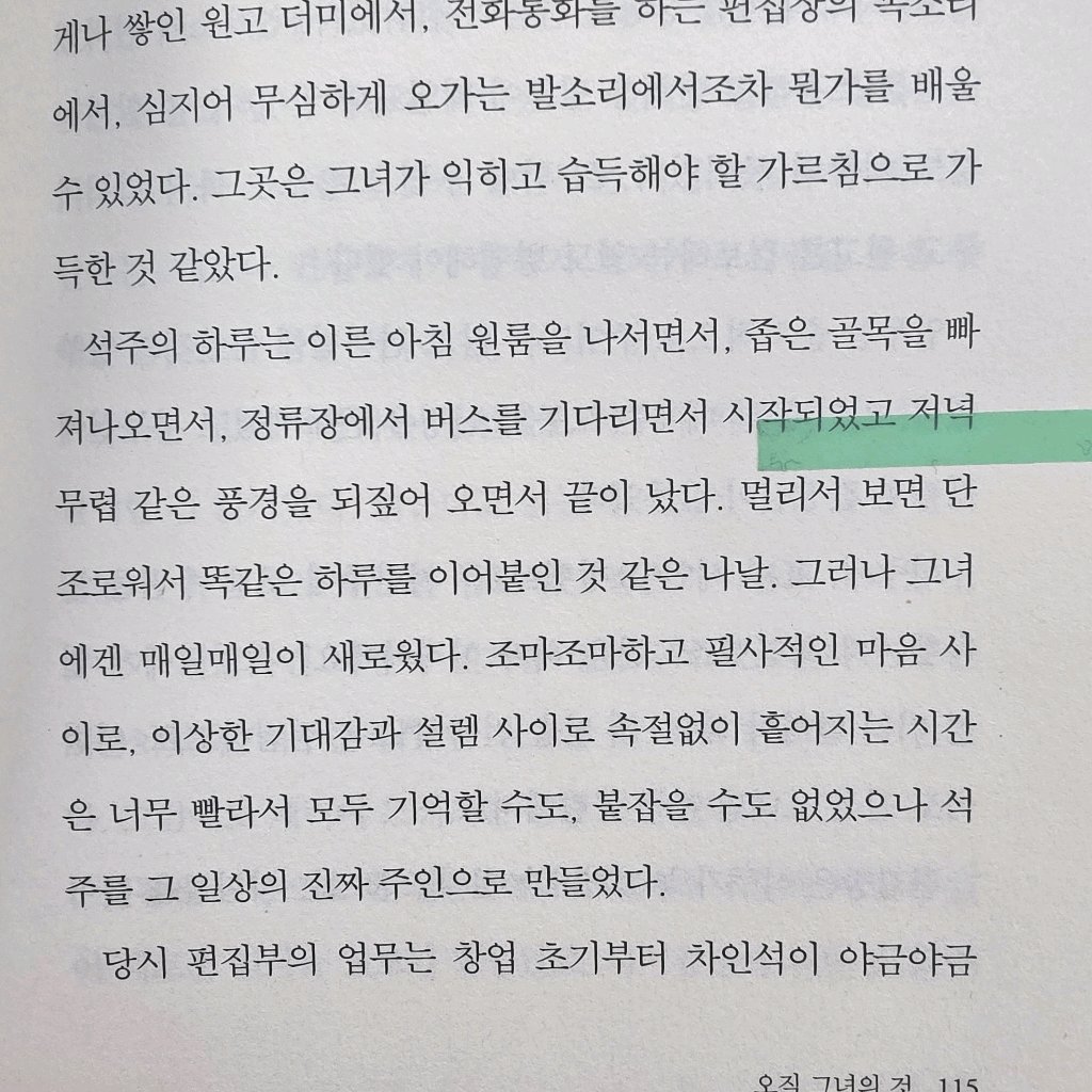취미는북맥님의 오직 그녀의 것 게시물 이미지