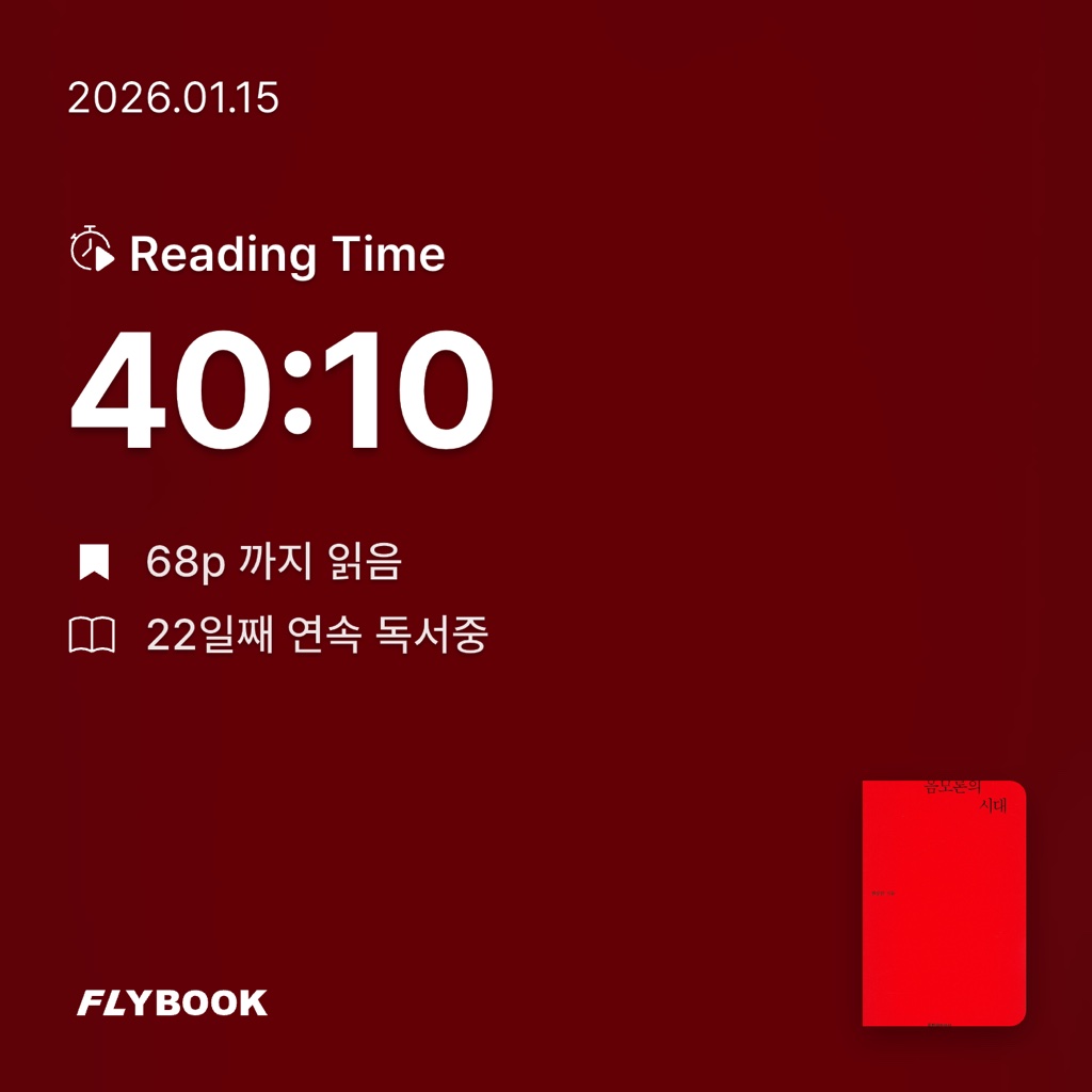 달책빵님의 음모론의 시대 게시물 이미지