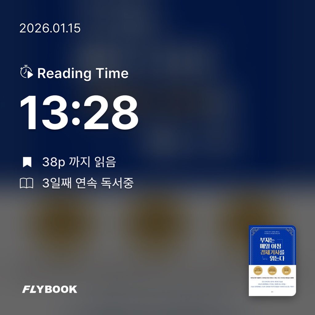 권종윤님의 부자는 매일 아침 경제기사를 읽는다 게시물 이미지