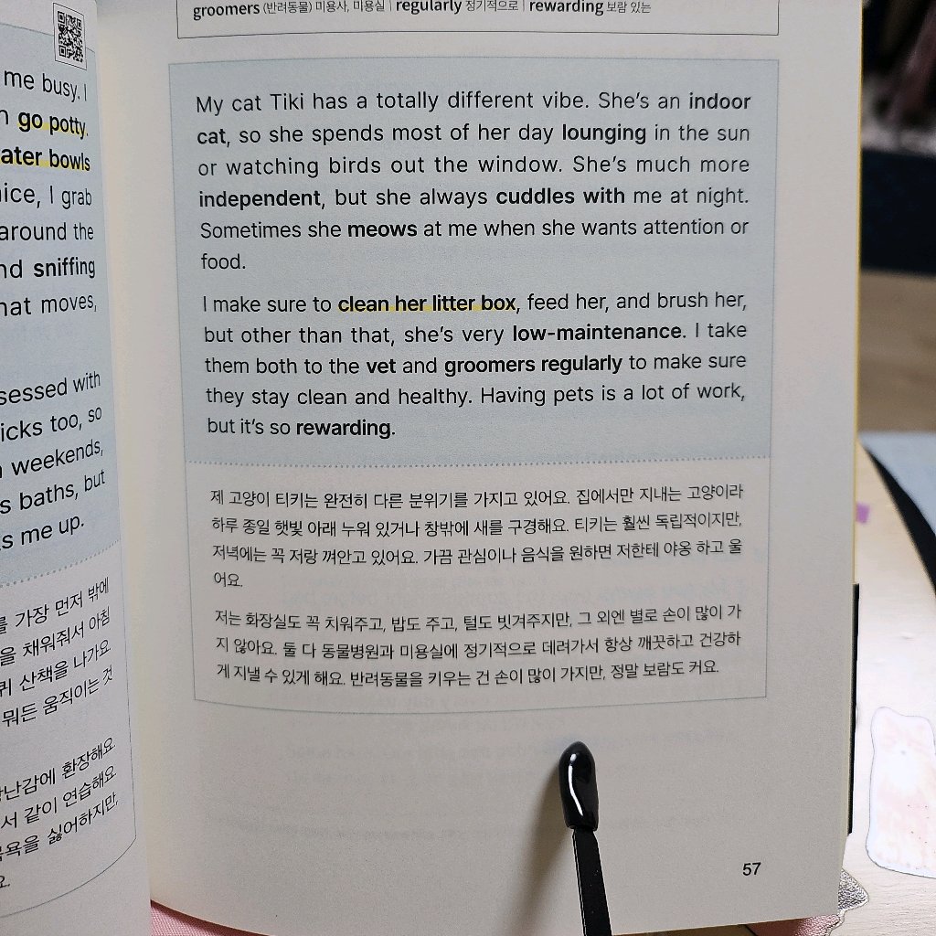 주진숙님의 캘리쌤의 루틴 잉글리시 게시물 이미지