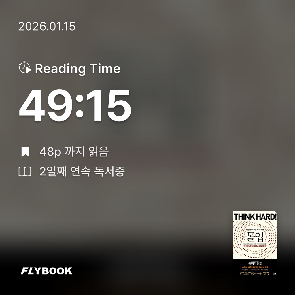 박소희님의 몰입 게시물 이미지