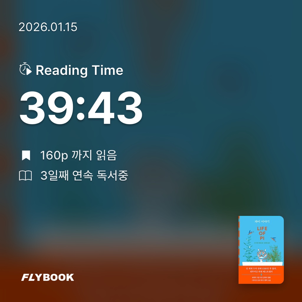 하루키의 향수님의 파이 이야기 게시물 이미지