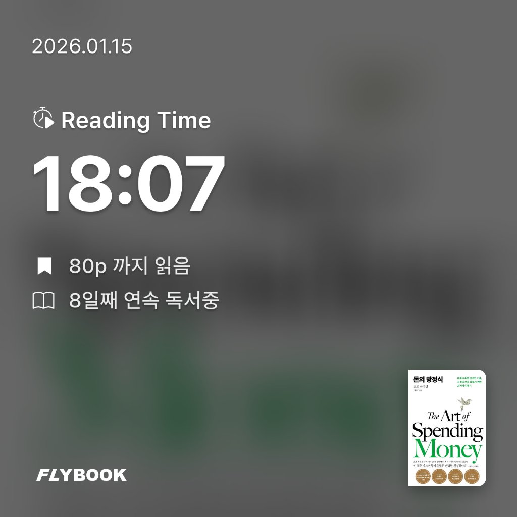 알감자님의 돈의 방정식 게시물 이미지