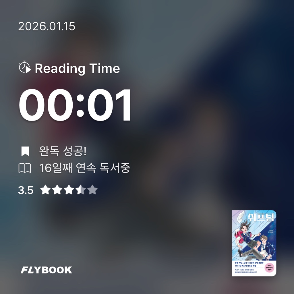 ㅇㅎ님의 쉬프팅 게시물 이미지