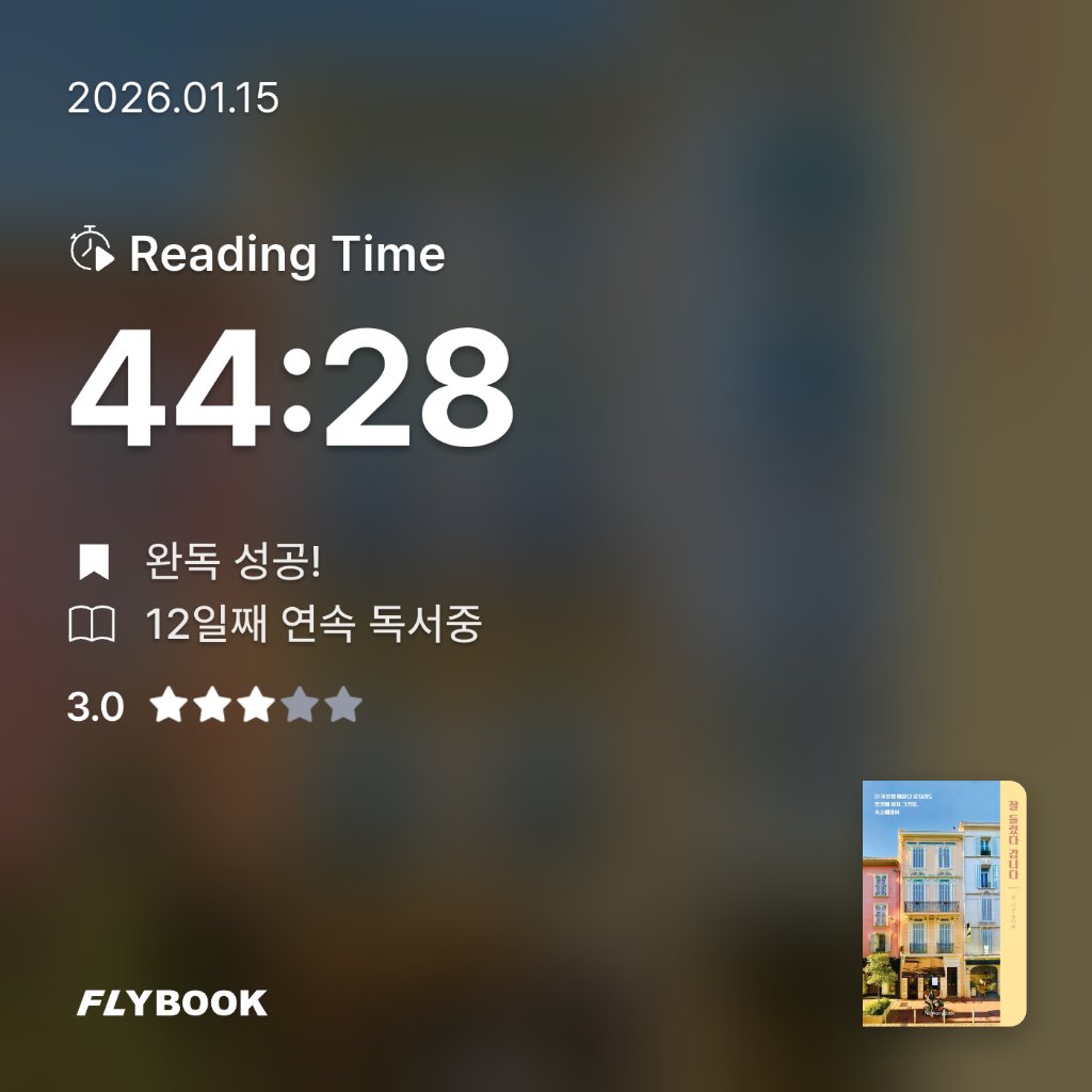 책읽는 무민님의 잘 들렀다 갑니다 게시물 이미지