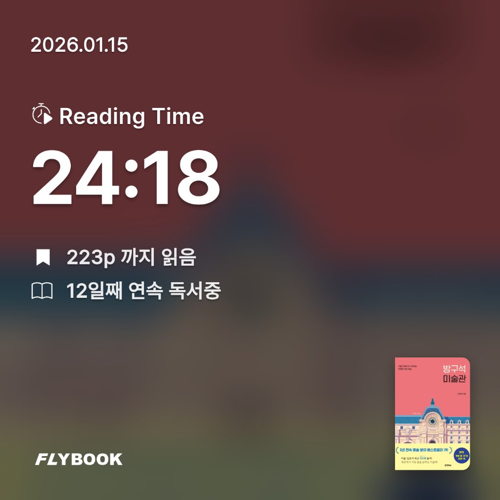 SIA님의 방구석 미술관 게시물 이미지