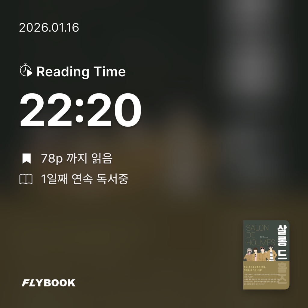 정워니님의 살롱 드 홈즈 게시물 이미지