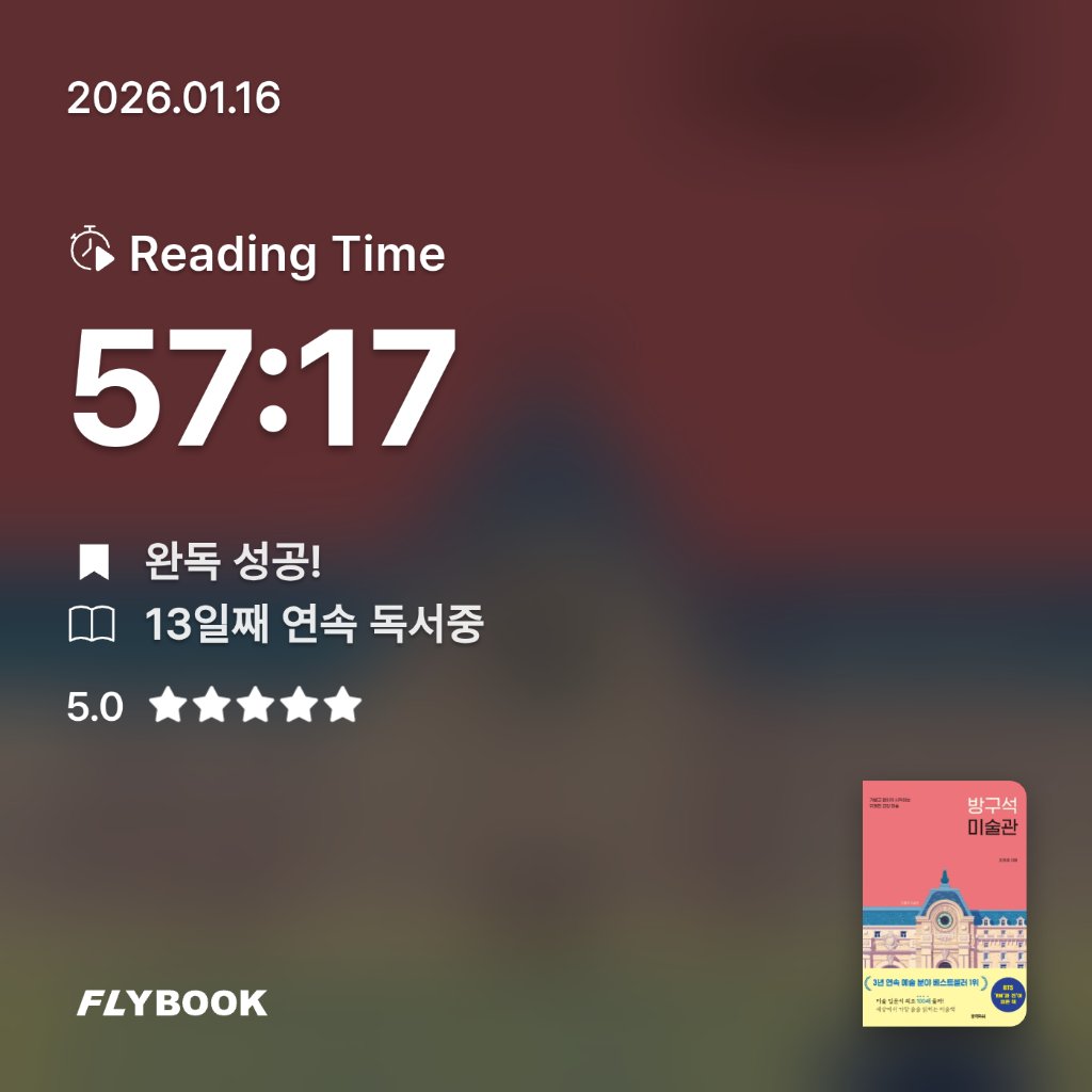 SIA님의 방구석 미술관 게시물 이미지