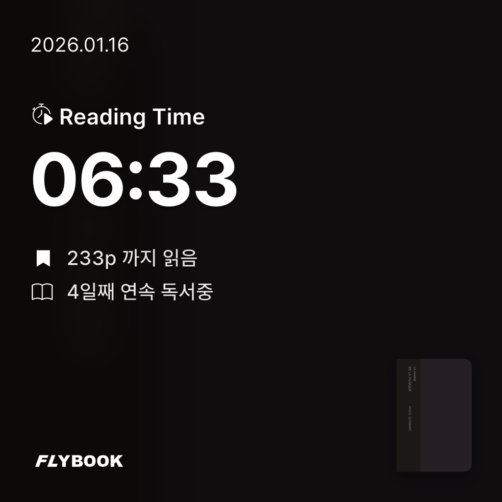 유지현님의 음악 혐오 게시물 이미지