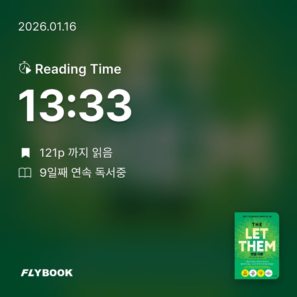 알감자님의 렛뎀 이론 게시물 이미지