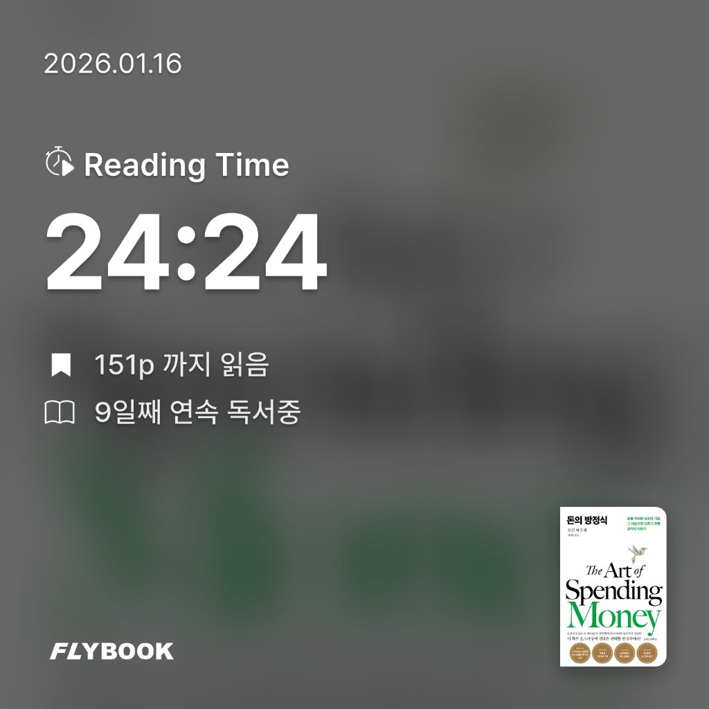 알감자님의 돈의 방정식 게시물 이미지