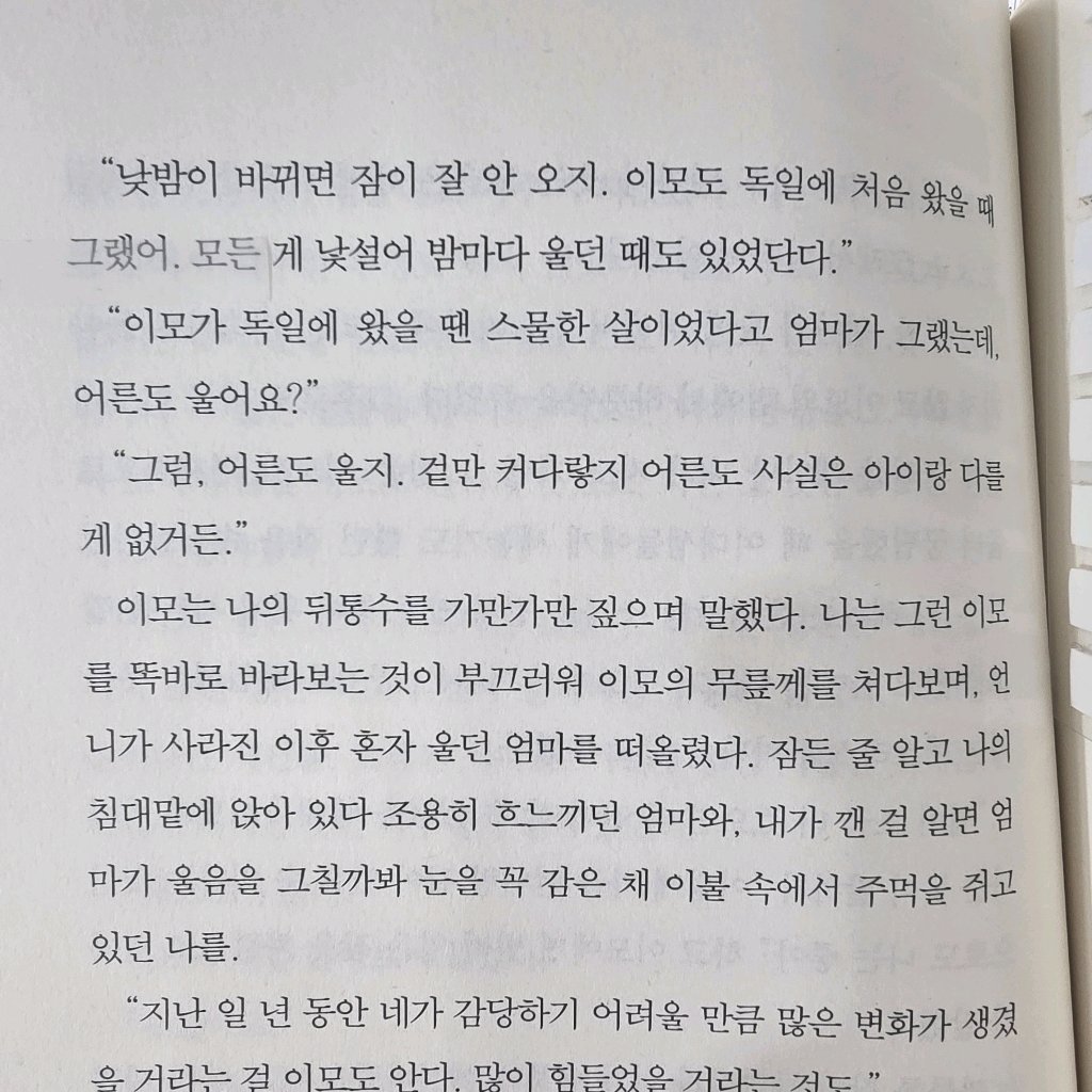 취미는북맥님의 눈부신 안부 게시물 이미지