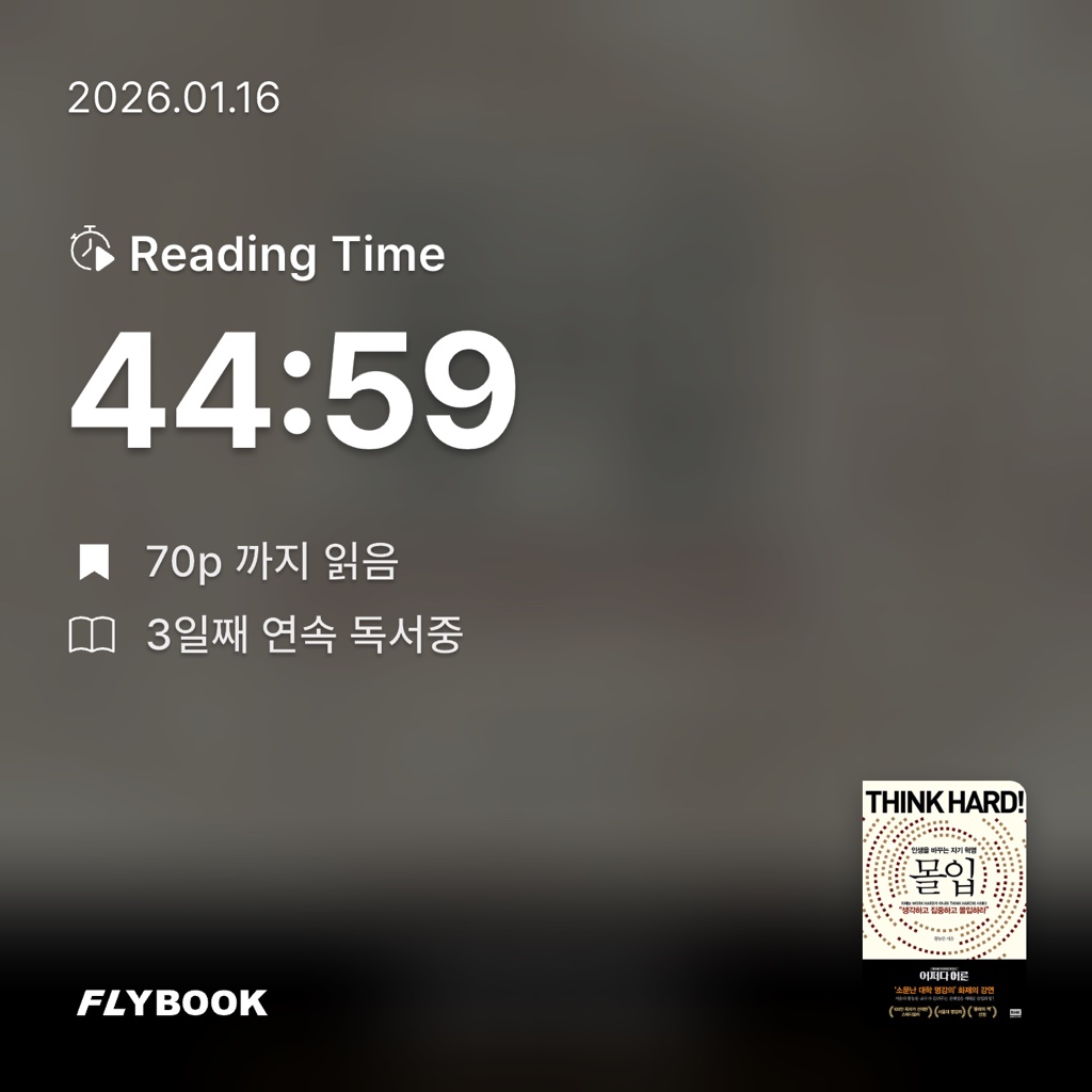 박소희님의 몰입 게시물 이미지